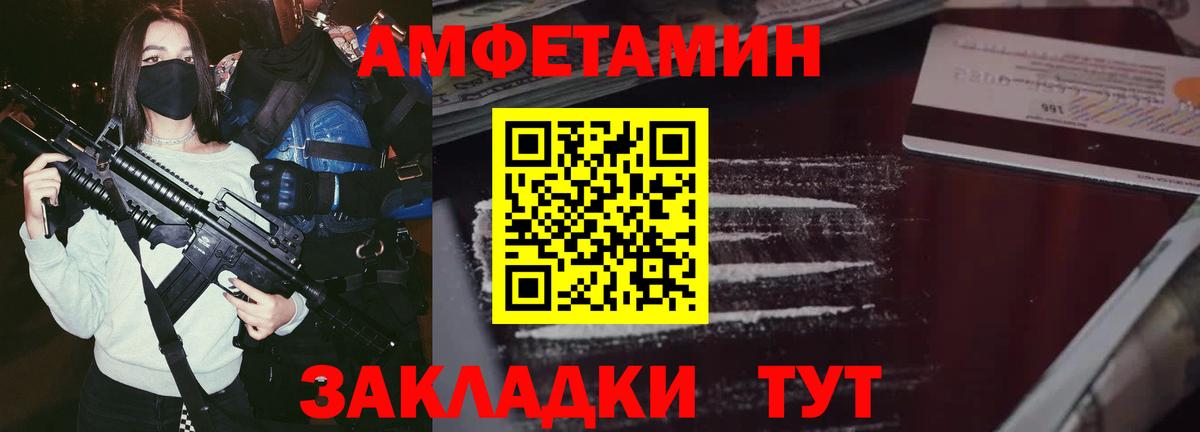 МЕГА ссылки  АМФЕТАМИН Розовый  Вход с VPN  АМФ  Камышлов  Амфетамин 