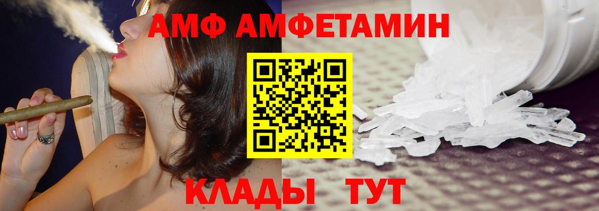 Амфетамин Розовый Камышлов