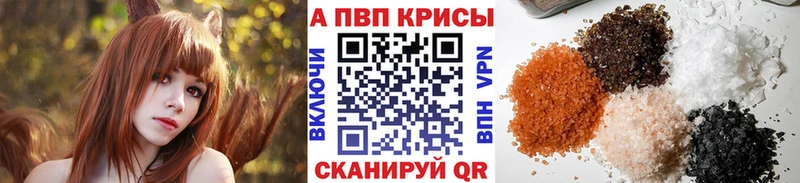 Alfa_PVP кристаллы  mega зеркало  Камышлов 