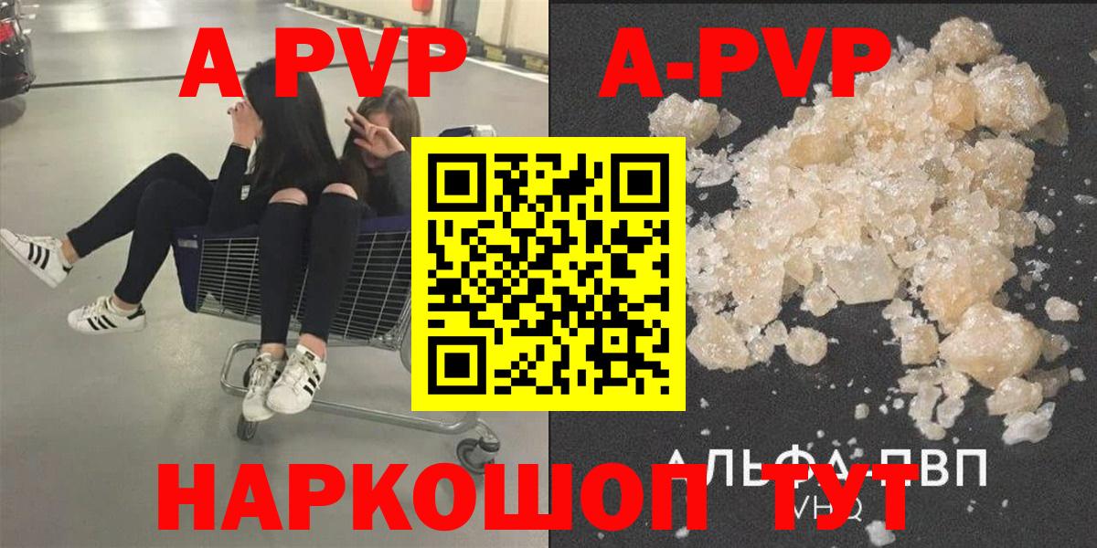 Alpha-PVP крисы CK  Alfa_PVP кристаллы  APVP  Камышлов  Вход с VPN 