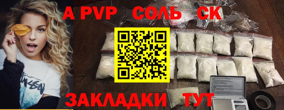 Alpha-PVP СК Камышлов