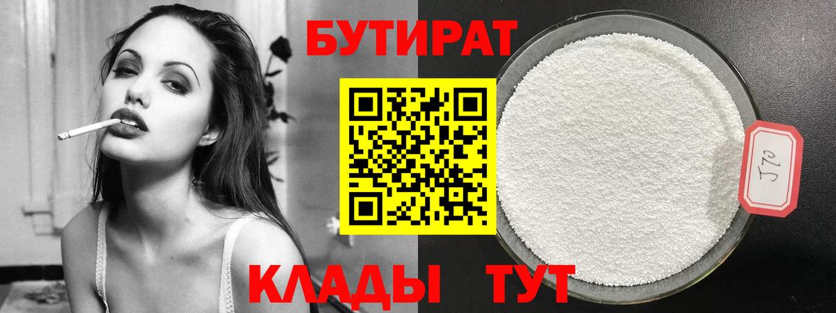 Камышлов  Бутират оксана  Вход с VPN 