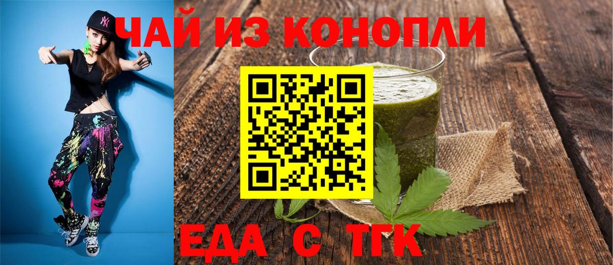Canna-Cookies конопля Камышлов
