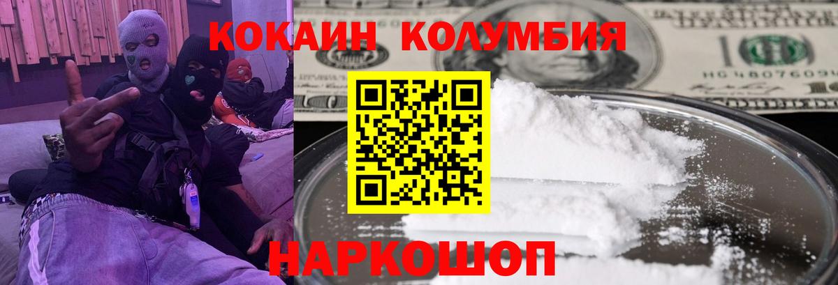 COCAIN Перу  Cocaine VHQ  КОКАИН  Вход с VPN  Камышлов 