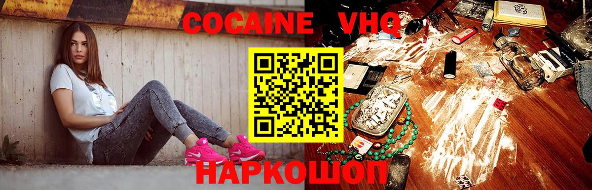 Кокаин FishScale Камышлов