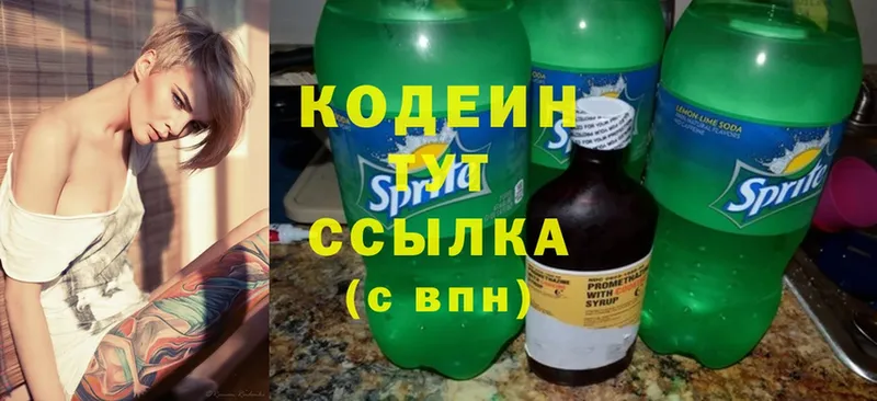 Кодеиновый сироп Lean Purple Drank Камышлов