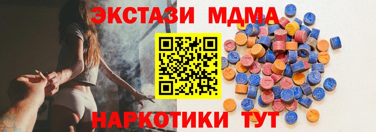 Камышлов  Ecstasy TESLA  Экстази  Экстази mix  Вход с VPN 