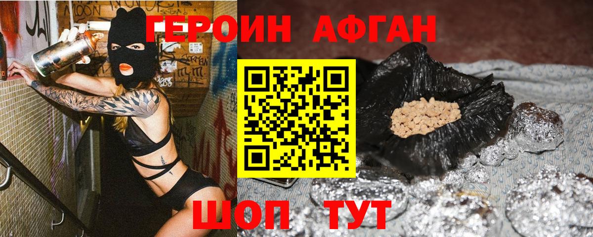Камышлов  ГЕРОИН гречка  Вход с VPN 