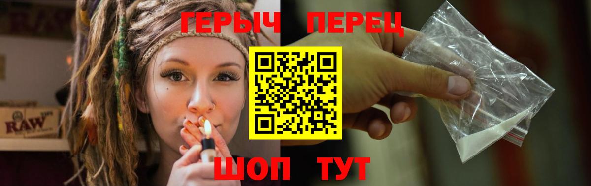 ГЕРОИН хмурый Камышлов