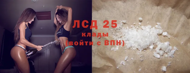 Лсд 25 экстази кислота  Камышлов 