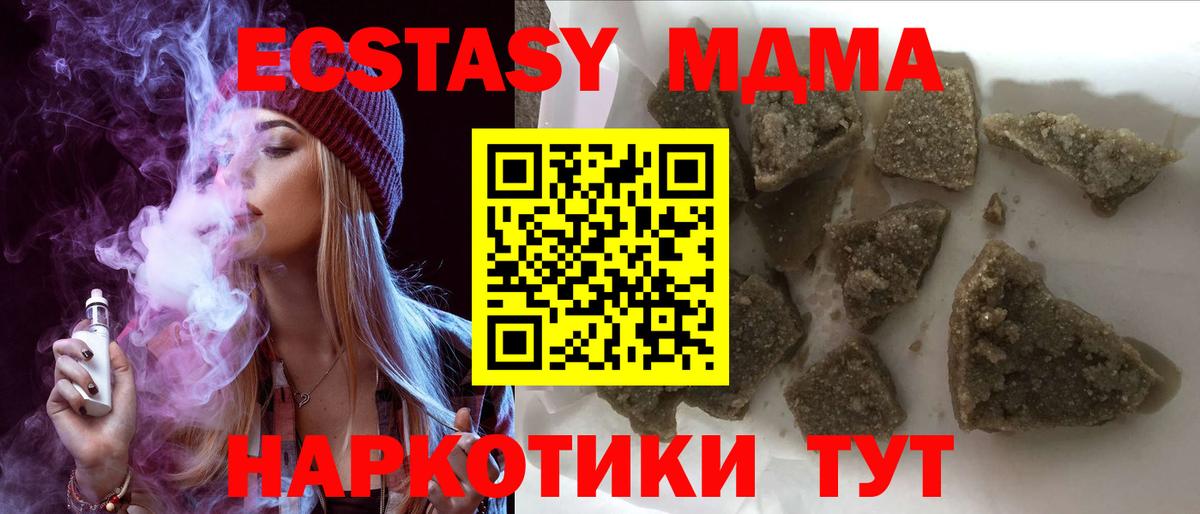 MDMA кристаллы Камышлов