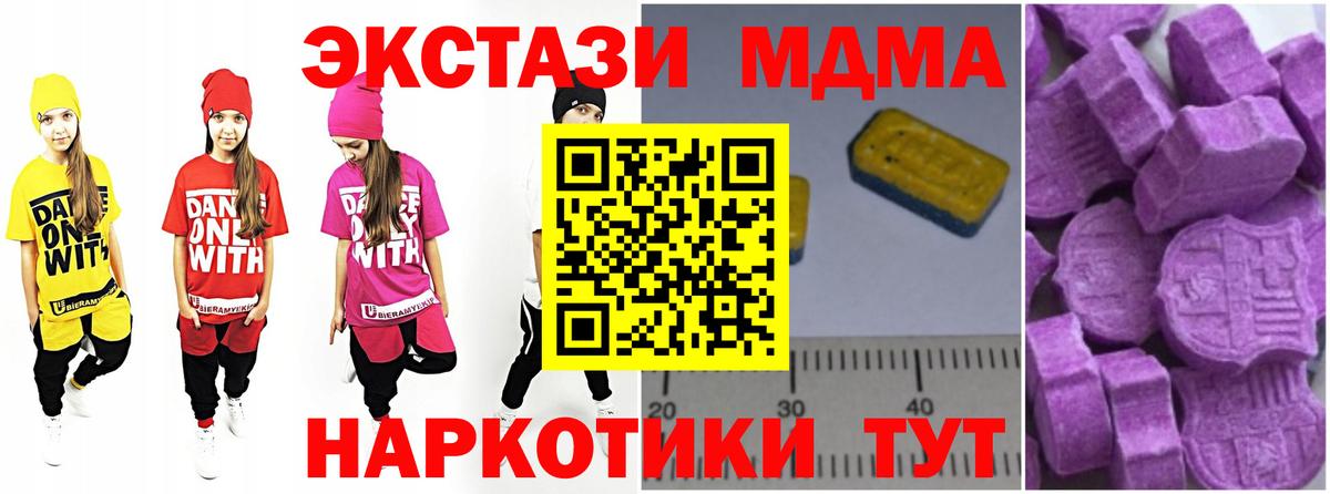 МДМА молли  MDMA  Камышлов  MDMA молли  Вход с VPN 
