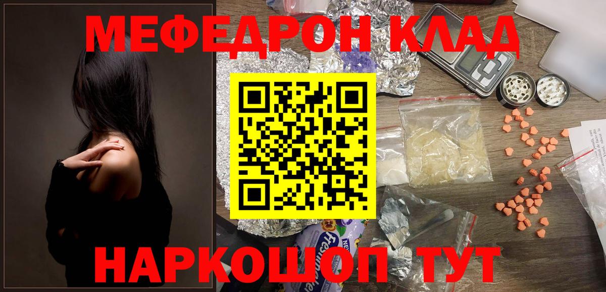 Меф мука Камышлов
