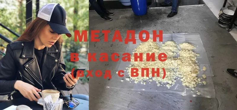 Метадон methadone  Камышлов 