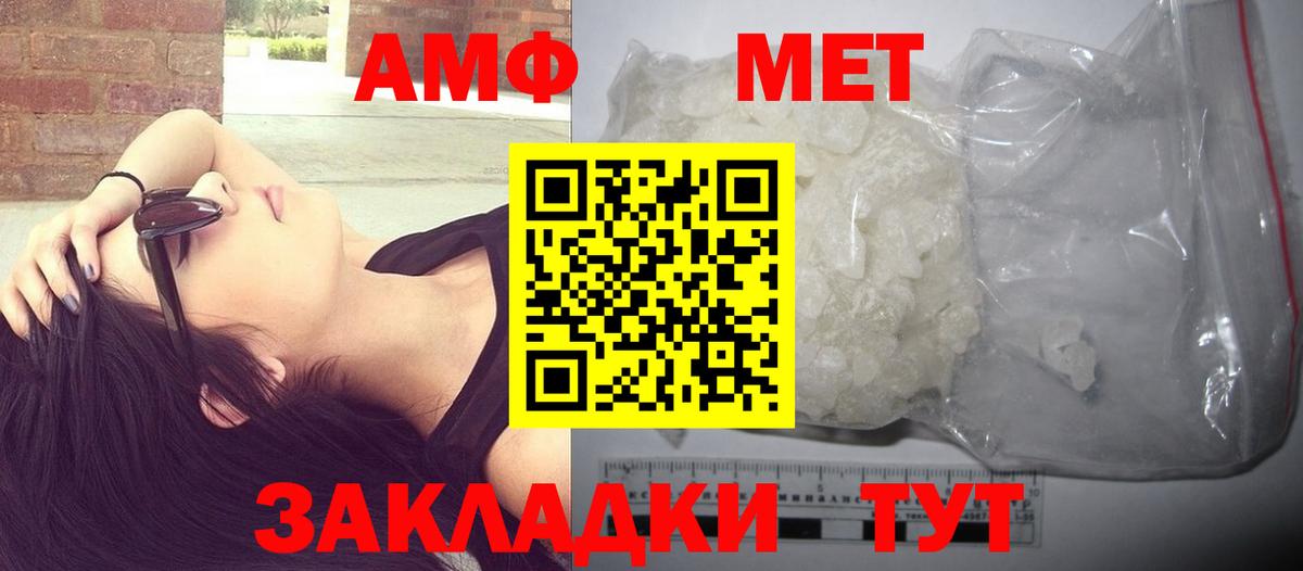 МЕТАМФЕТАМИН пудра  Вход с VPN  Камышлов 
